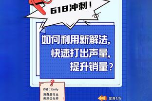 半场-阿德耶米破门布兰特献助攻胡梅尔斯极限解围 拜仁暂0-1多特